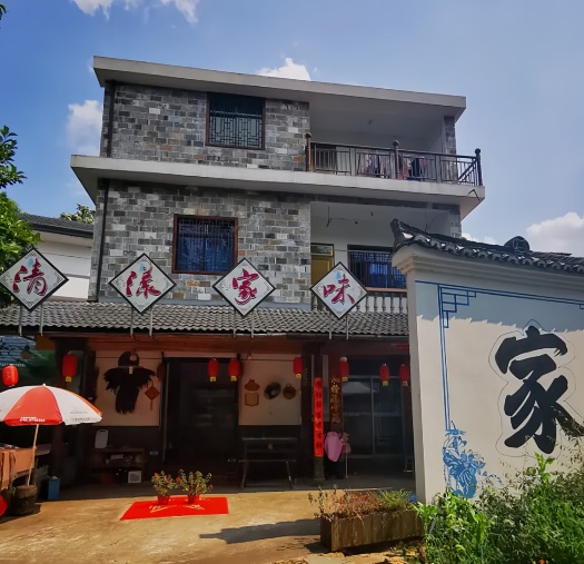 清漾家味农家乐