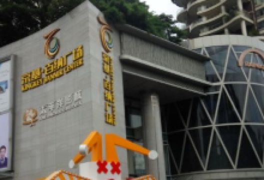 京基百纳广场(南山店)购物图片