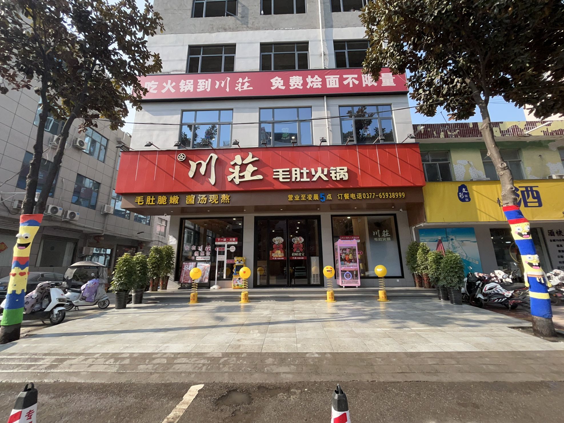 川莊毛肚火锅(石佛寺店)