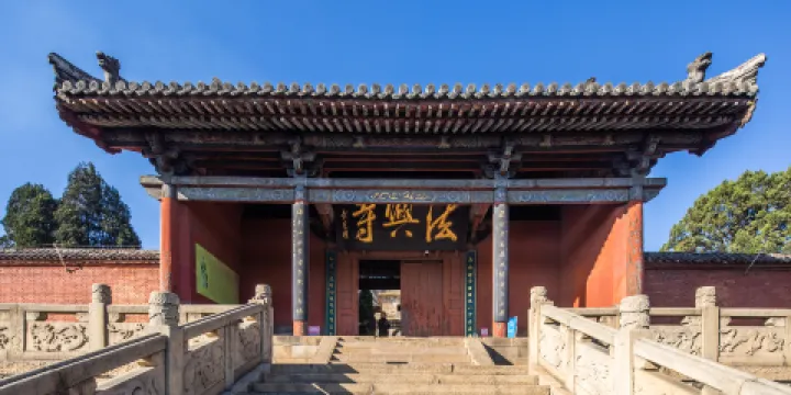 翠雲山法興寺景區