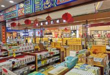 和信广场购物图片