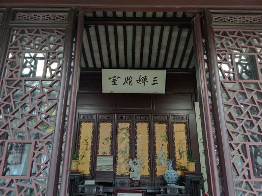 燕园