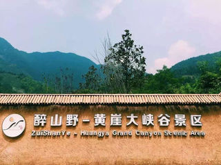 安徽石台|陶醉在这片山野间