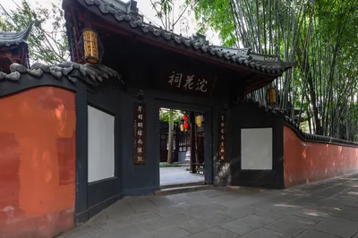 浣花祠