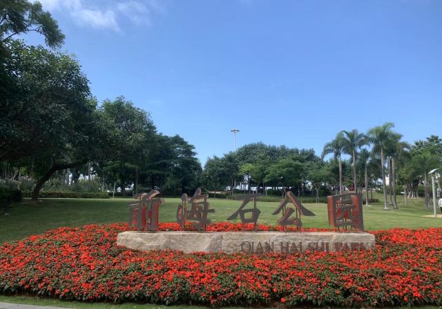 深圳前海石公园游玩攻略简介,深圳前海石公园门票/地址/图片/开放时间/照片/门票价格【携程攻略】