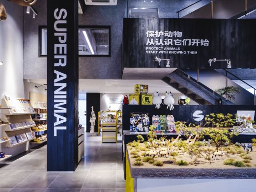山海恒达标本观光工厂