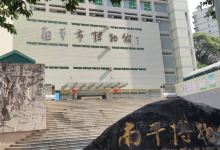 南平市博物馆景点图片