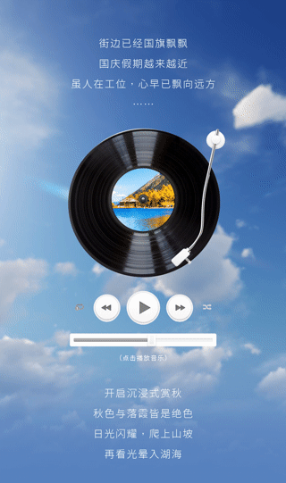 打开WiFi，开始沉浸式欣赏毕棚沟秋景～