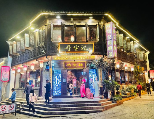 绍兴旅游攻略丨绍兴美食推荐
