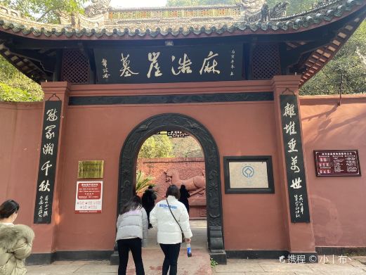 麻浩崖墓