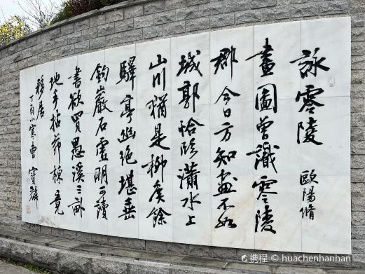 零陵楼