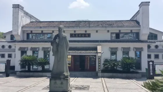 朱熹紀念館（鳳凰東大道店）