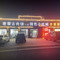 老舅老蒙肉饼非遗店(二店)
