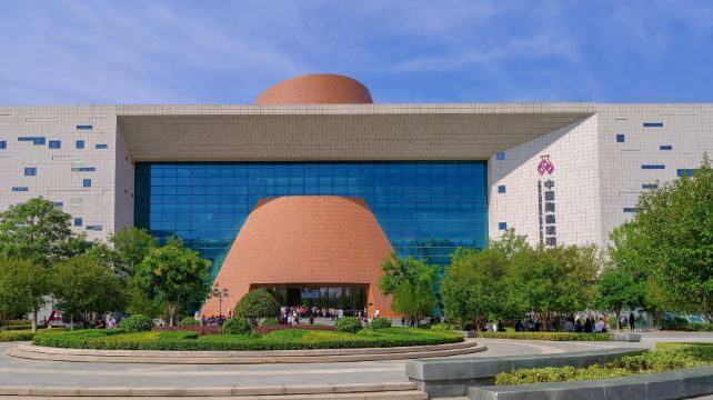 淄博陶瓷琉璃博物馆