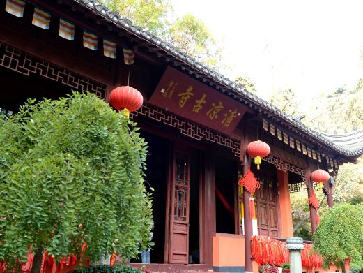 清凉寺