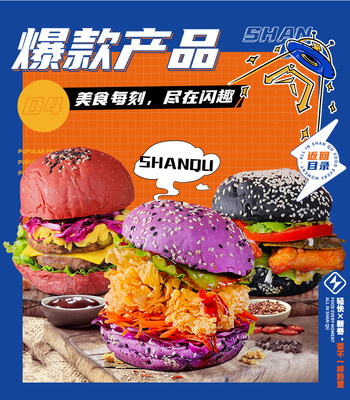 【闪趣汉堡】匠心打造意式风味汉堡,寻找到美食的终极意义