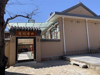 蓟县梨木台有约客栈，传统中式大门凸显北方农村特色，农家味十足