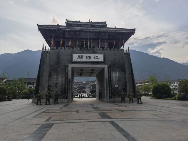 江油关旅行图片 1