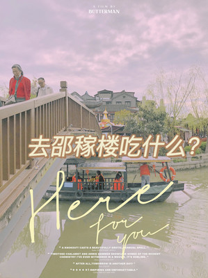 本地人带你游召稼楼,一个别有风味的古镇