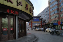 嫩江市图书馆景点图片