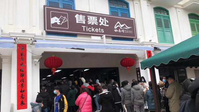 新年登高峰
