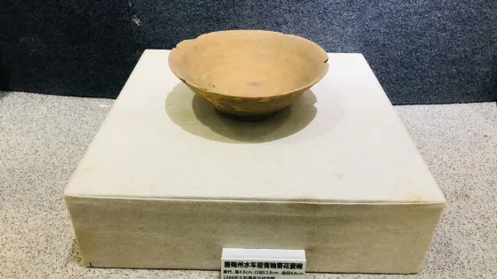平遠縣博物館