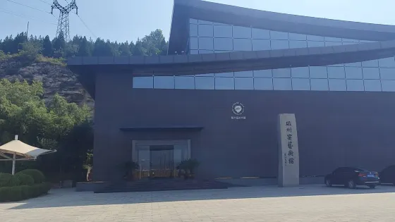 磁州窯藝術館