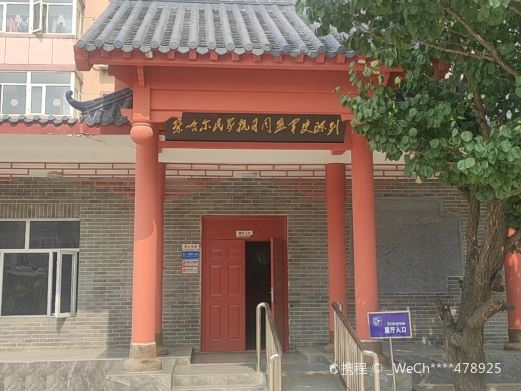 抗日同盟军纪念馆