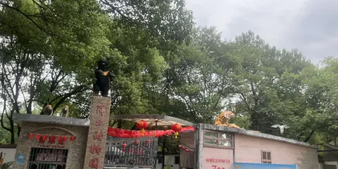 萍鄉動物園