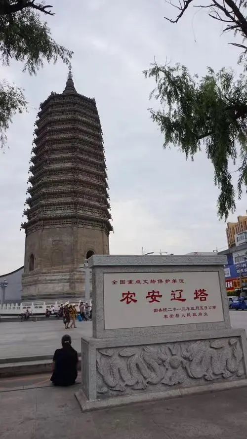 农安辽塔旅行图片 2