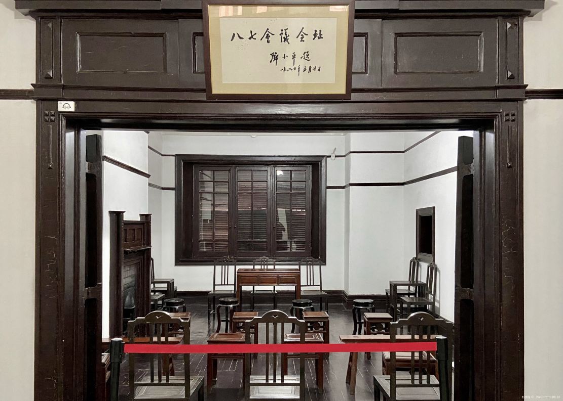 八七会议会址纪念馆