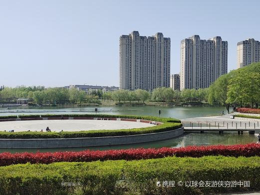 轩辕湖公园