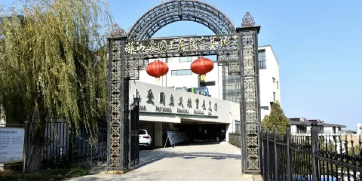 磁山愛國主義教育展覽館