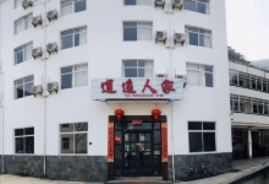 绩溪逍遥人家酒店美食图片