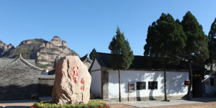 麻田八路軍總部紀念館