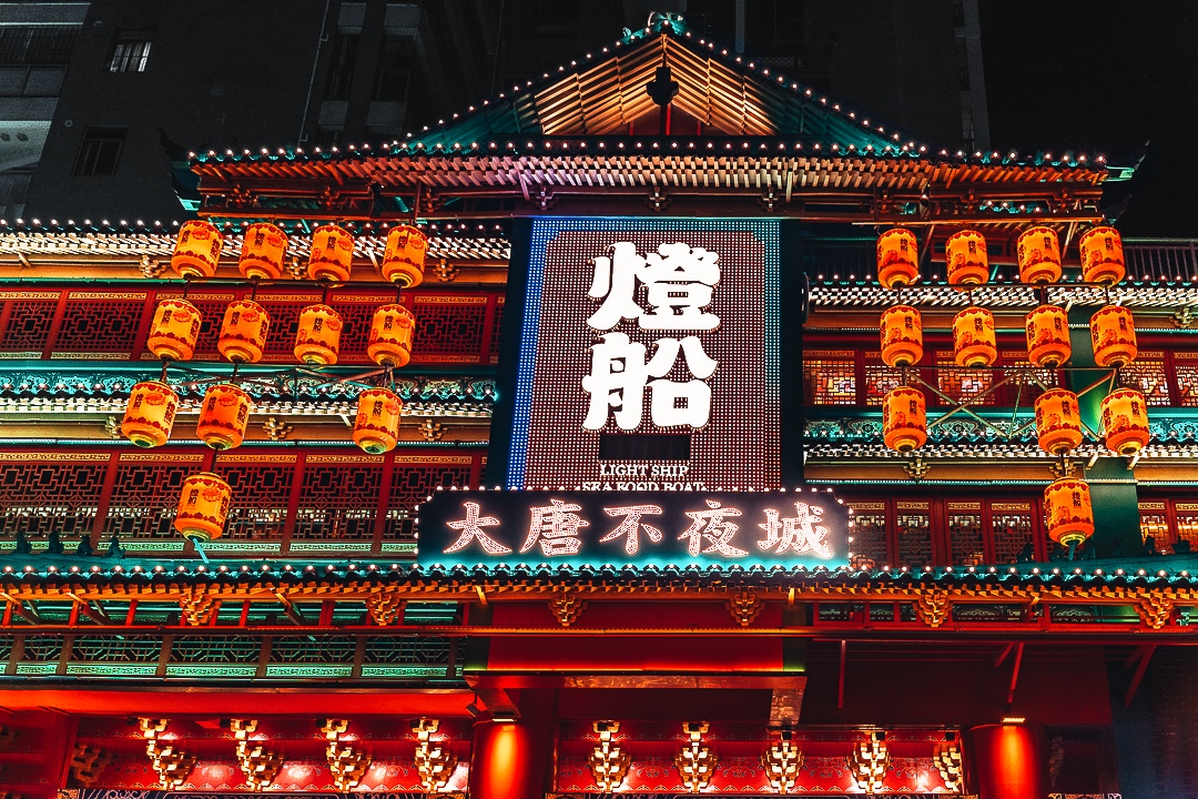 燈船大唐不夜城餐厅图片