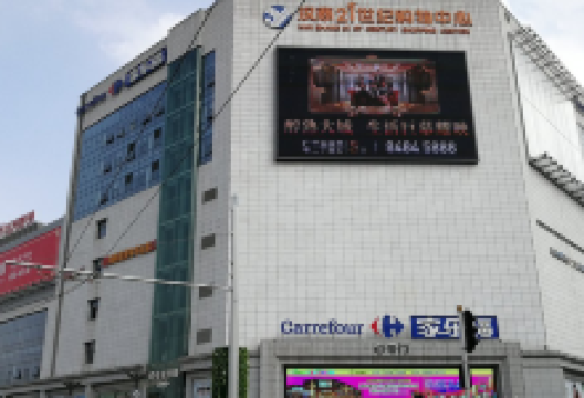 汉商21世纪购物中心购物图片