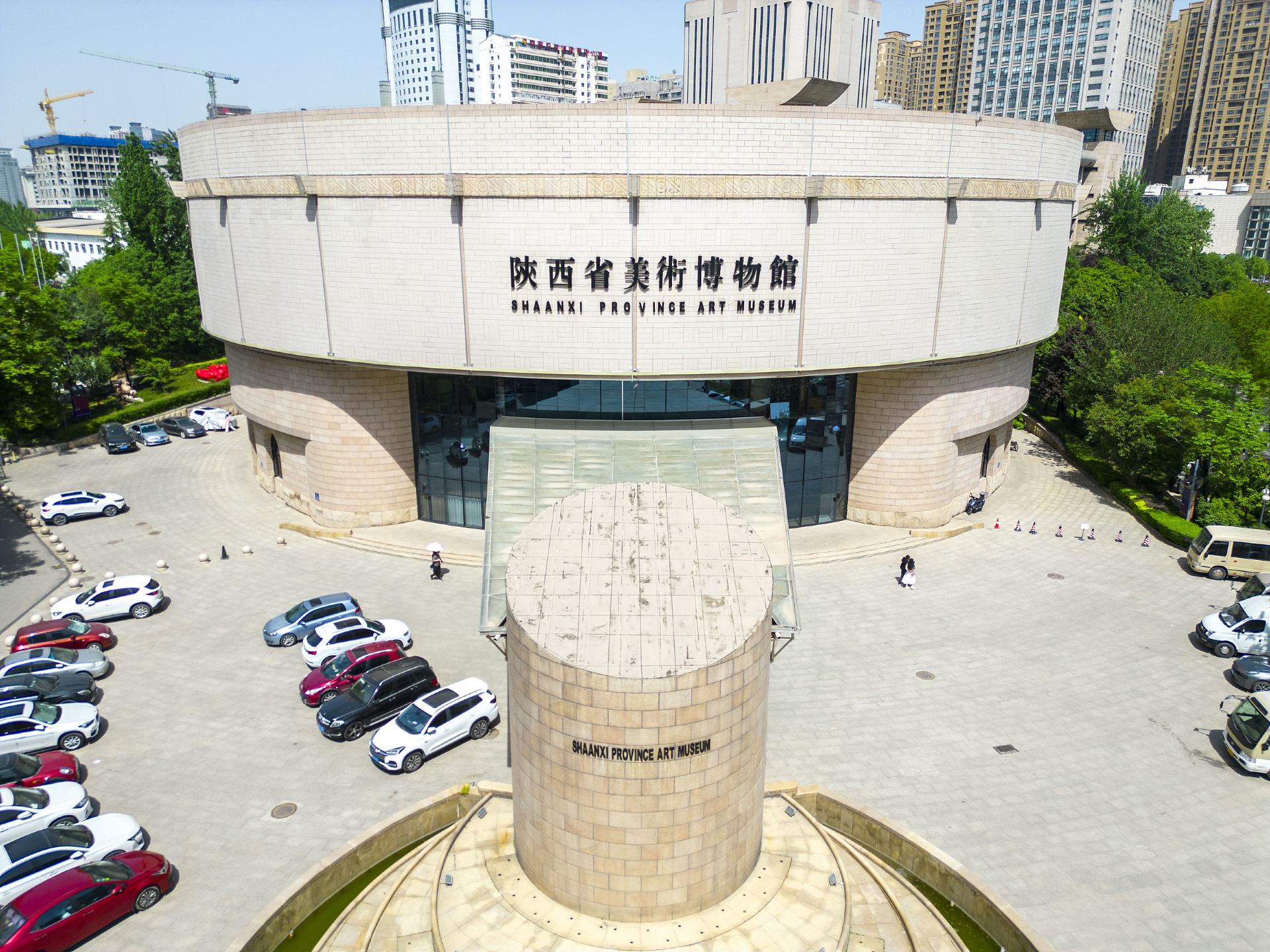 陕西省美术博物馆