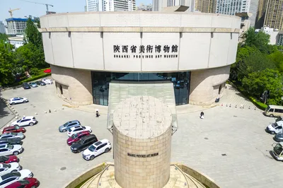 陕西省美术博物馆