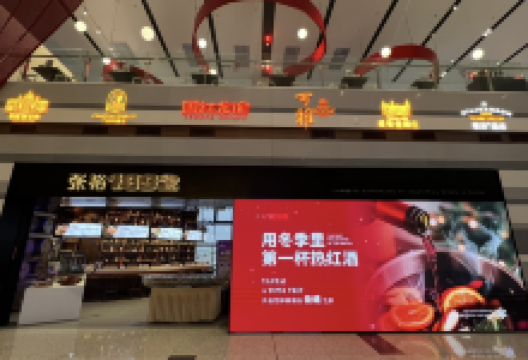 张裕1892体验馆购物图片