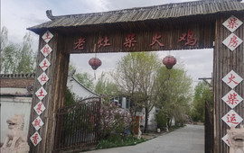 老灶柴火鸡