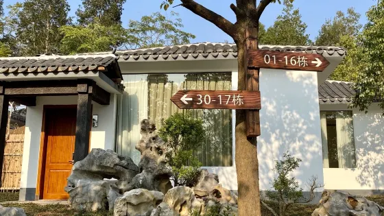 英石園
