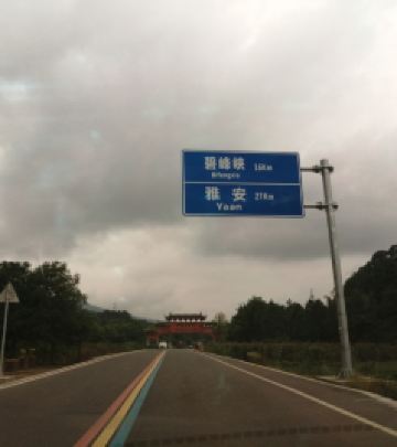 上里古镇游记图文-夏日雅安上里古镇一日游