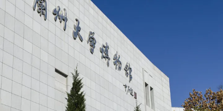 蘭州大學（榆中校區博物館）