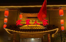 定襄人家(北景花园店)餐厅图片