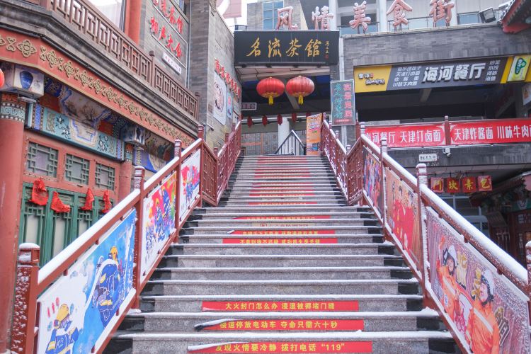 名流茶馆(古文化街店)