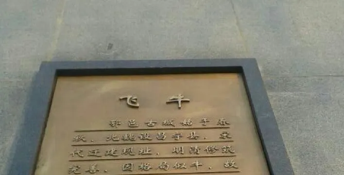 鄉寧縣迎旭廣場