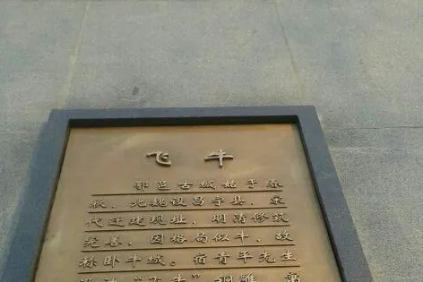 鄉寧縣迎旭廣場