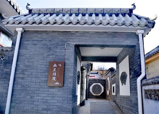 北京密云雾灵山幽兰雅院民宿,北方四合院和江南民居风格结合体!
