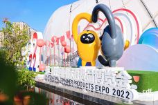 海南国际会议展览中心-海口-真诚7577